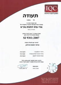 חברת אורבוס הסעות תעודה